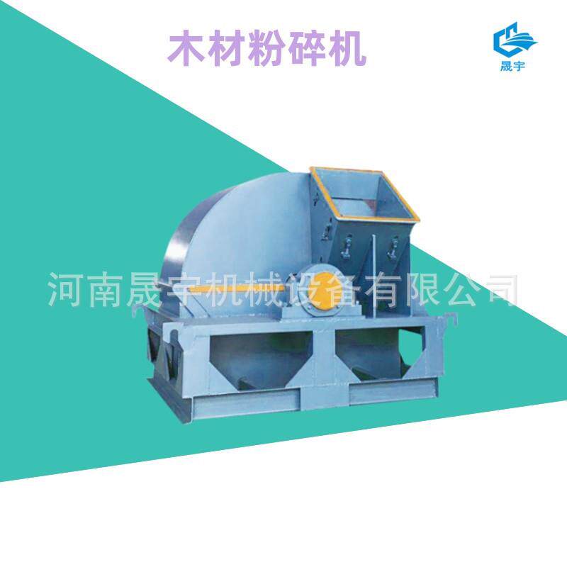 树枝树皮木材粉碎机竹子锯末粉碎设备一机多用操作简单