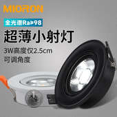 超薄射灯led嵌入式 天花灯迷你小射灯酒柜牛眼家用5.5聚光射灯三色