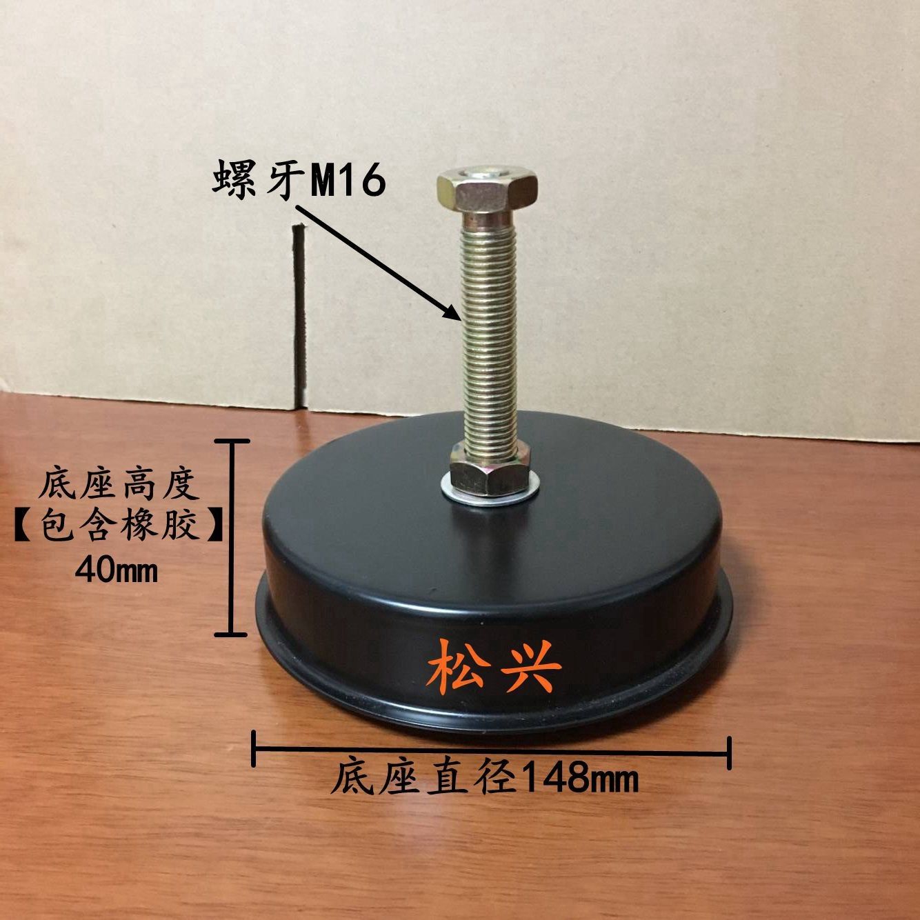 机床震胶垫 注塑机避震脚 中号M16*D150避震脚 机器调整脚m16