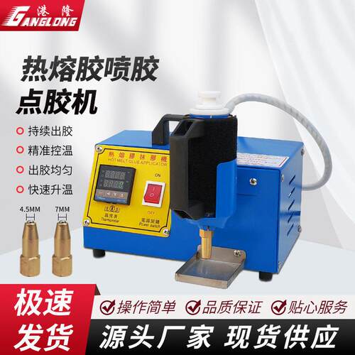 手持热熔胶抹胶机手拿热熔胶涂胶机手动包装滚胶机手持式纸张涂布