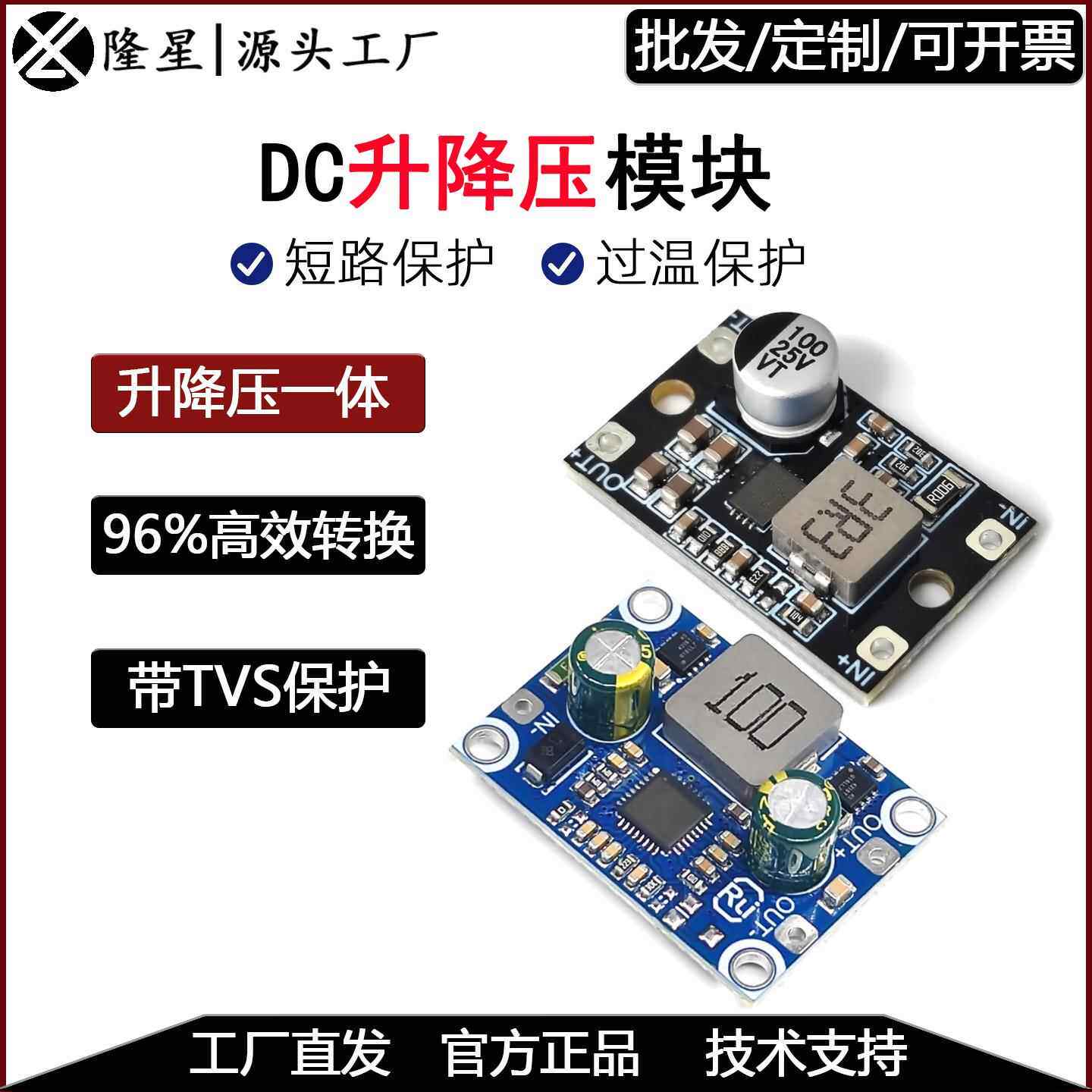 DCDC升降压模块充电主板快充转12V5V9V24V大电流5A电源稳压恒压