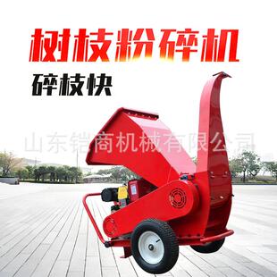 树枝粉碎机园林绿化果园苹果树枝条碎枝机树干木材杂木切碎机