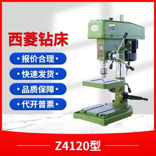钻床Z4120微型钻孔机床钻孔范围M20 现货西菱工业台钻立式