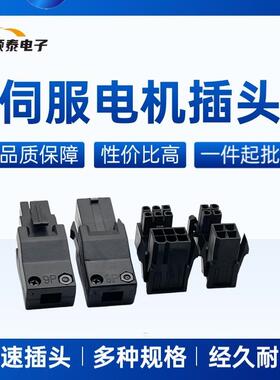 台达伺服电机编码器 电机插头 ASDBCNEP0000 ASDBCNEP0100连接器