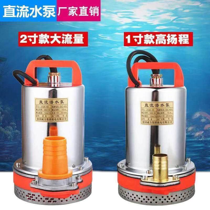 直泵12V4V8直流潜水水泵微型潜水泵直流泵家用INZ水泵抽水泵电流