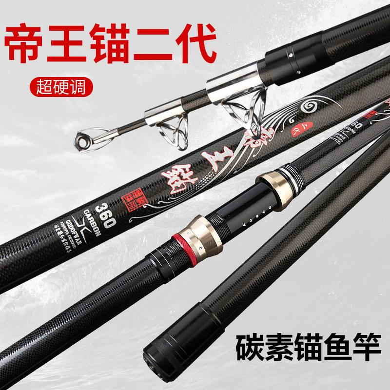 锚竿锚鱼竿厂家远投竿海竿2.42.7米3.03.64.5米矛鱼抛竿鱼竿