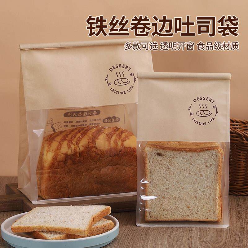 高颜值450g吐司面包包装袋牛角包切片土司袋卷边自封烘焙餐包牛皮