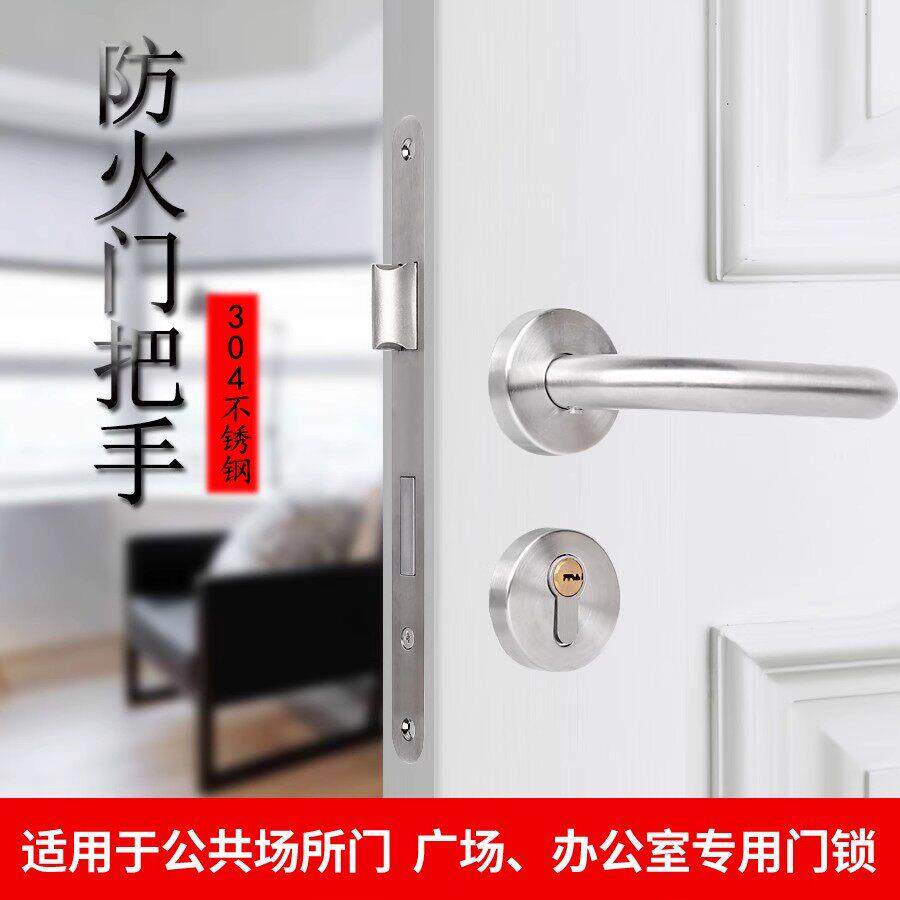 3不04锈钢0025全套防火门锁消防分体锁72办5/7260商场医院公室通图片