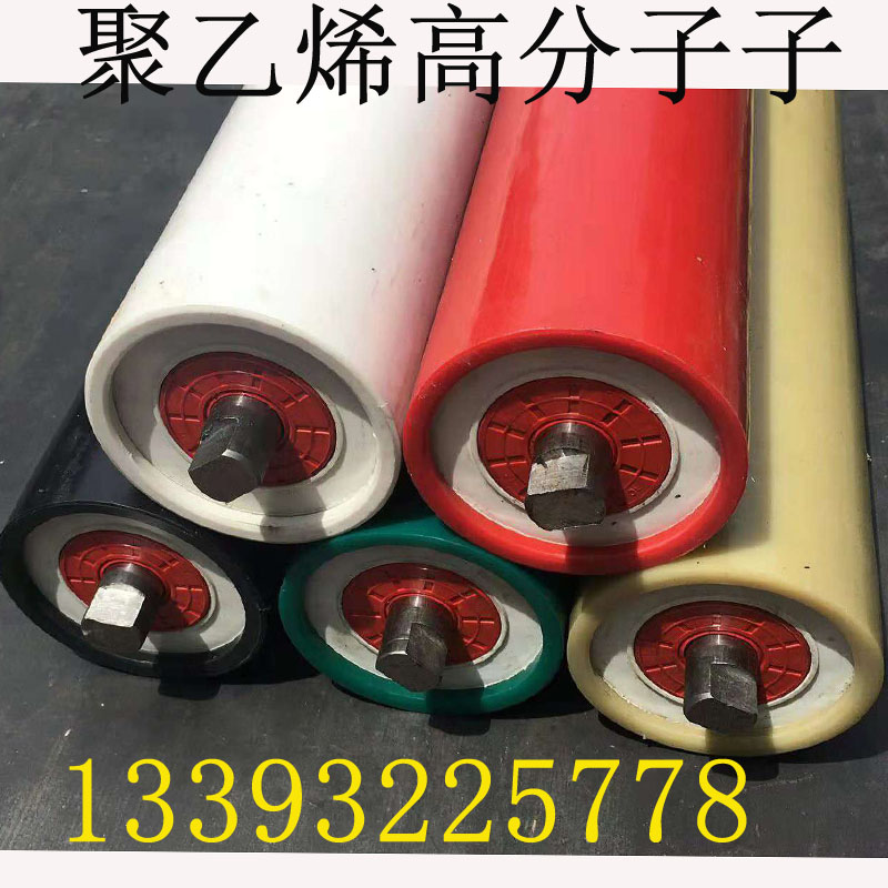 高分子托辊聚乙烯防尘防水防腐防碱化防静电耐磨绿色环保化工托辊