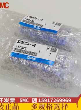 SMC多管接头KDM20KDM10-04-06-08KDM10PKDM10SKDM20PKDM20S