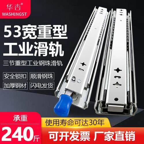 华杏工业重型滑轨53宽抽屉轨道滑道阻尼缓冲房车三节带锁承重导轨