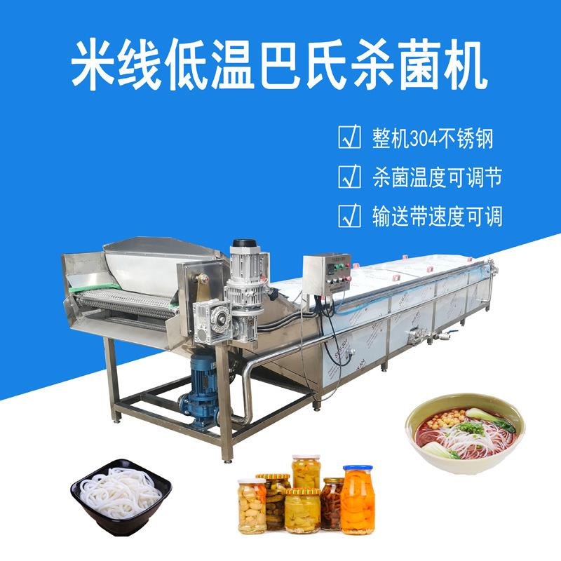 米线巴氏杀菌机酒酿低温巴氏杀菌风干机全自动凉粉杀菌机制造商