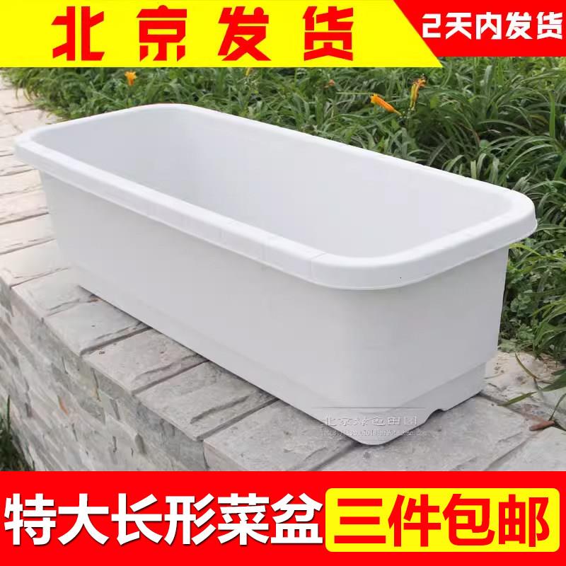 特大号长形花盆阳台地面长方形加厚树脂塑料盆种菜种花特大种植箱