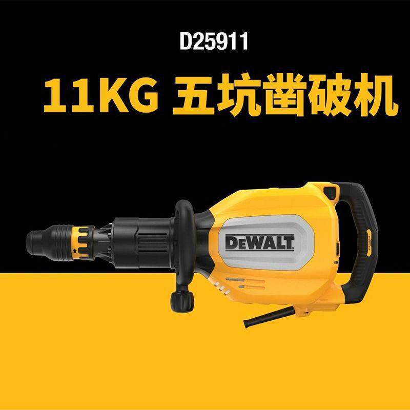 D25911K五坑11Kg大功率无刷电镐凿破机1700W大功率电动锤破拆