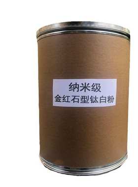 厂家供应光触媒纳米级钛白粉 锐钛型亲水纳米钛白粉 二氧化钛