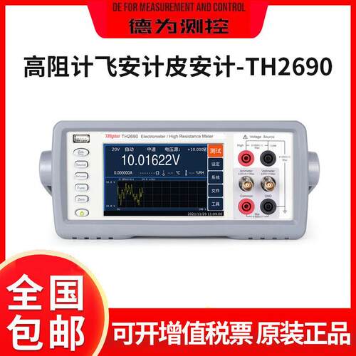 微弱信号测试仪器TH2691A/飞安表TH2690静电计/高阻计仪表