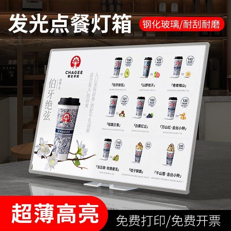 发光菜单展示牌奶茶店设计制作点餐牌价目表台卡汉堡台牌餐牌小吃
