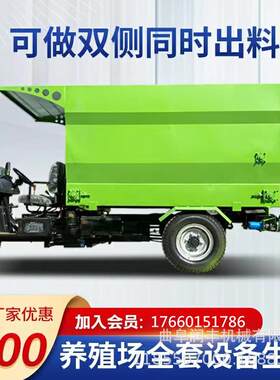 3方电动撒料车地坪式料槽投喂车饲草料三轮喂料机牛羊均匀撒草车