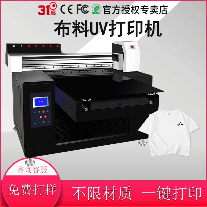 UV打印机U盘充电宝手机壳塑料金属亚克力木板个性图案印刷机