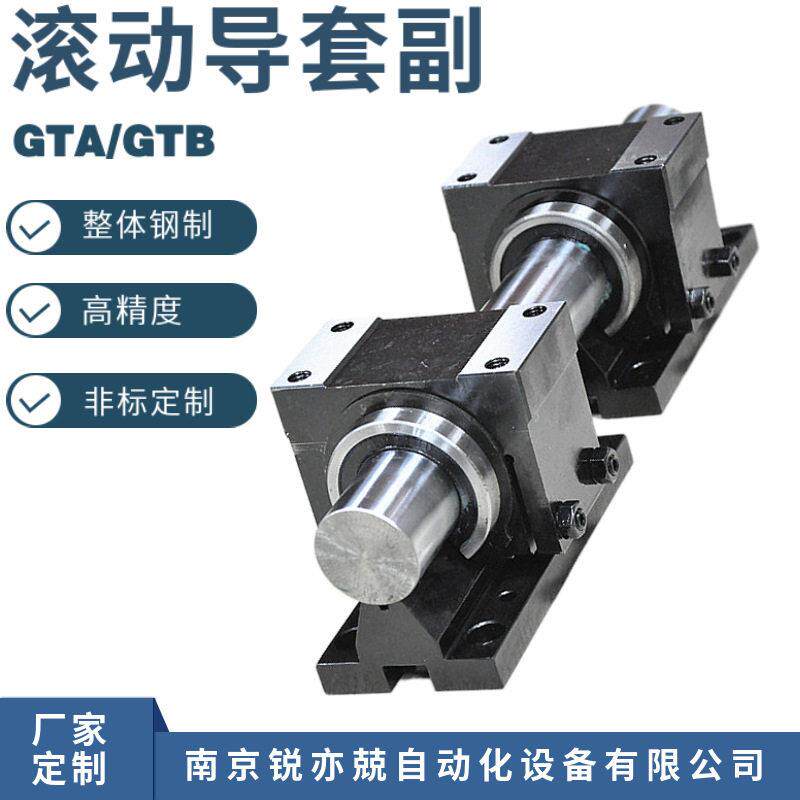 南京工艺滚动直线导套副GTA50BT 圆导轨滑块轴承GTA50-1/2-475-5
