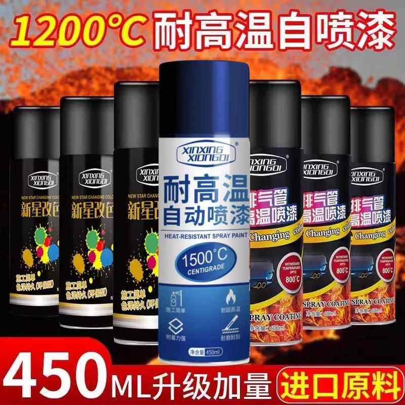 耐高温1500度自喷漆耐火防火漆油漆镀锌高温火炉漆防锈漆黑色金属,基础建材,金属漆,淘宝优惠券,粉丝福利购,淘宝优惠卷