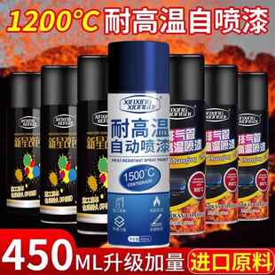 耐高温1500度自喷漆耐火防火漆油漆镀锌高温火炉漆防锈漆黑色金属