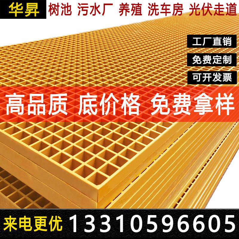 玻璃纤维格栅板洗车店网格板污水厂排水沟盖板洗车房地格栅树池篦