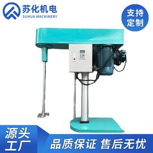 变频变速分散机流体化工漆料涂料小型分散机气动升降分散搅拌机