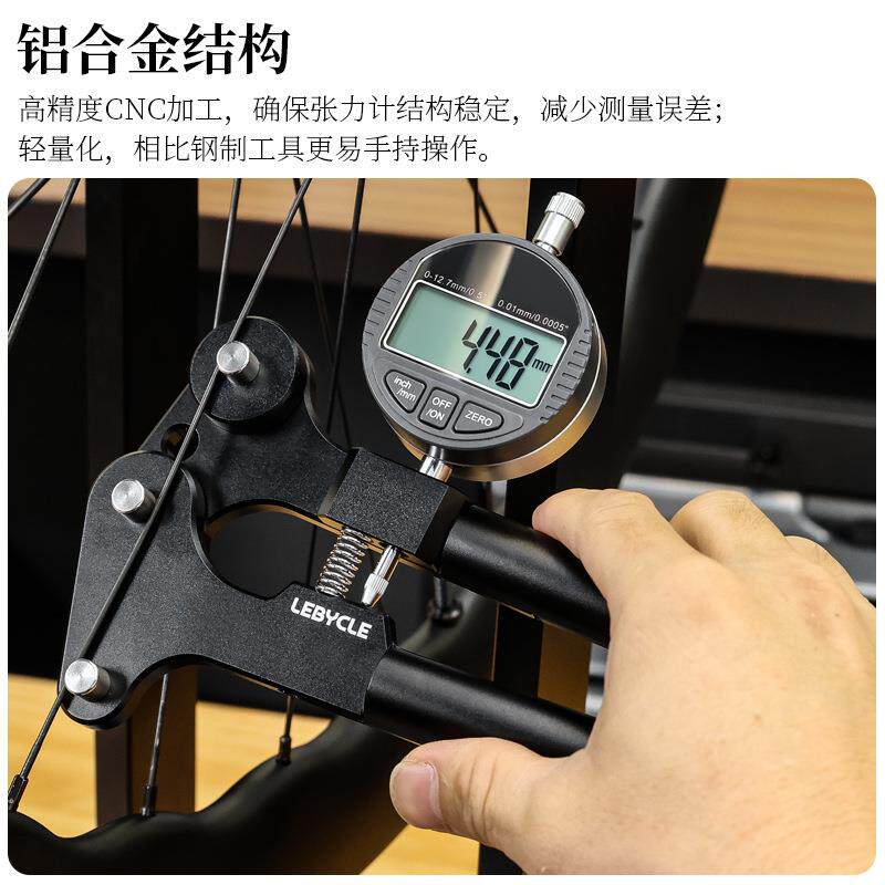 圈乐客自行车辐条张力计电工子表百专用具轮毂矫正车校正TS-SPT-1