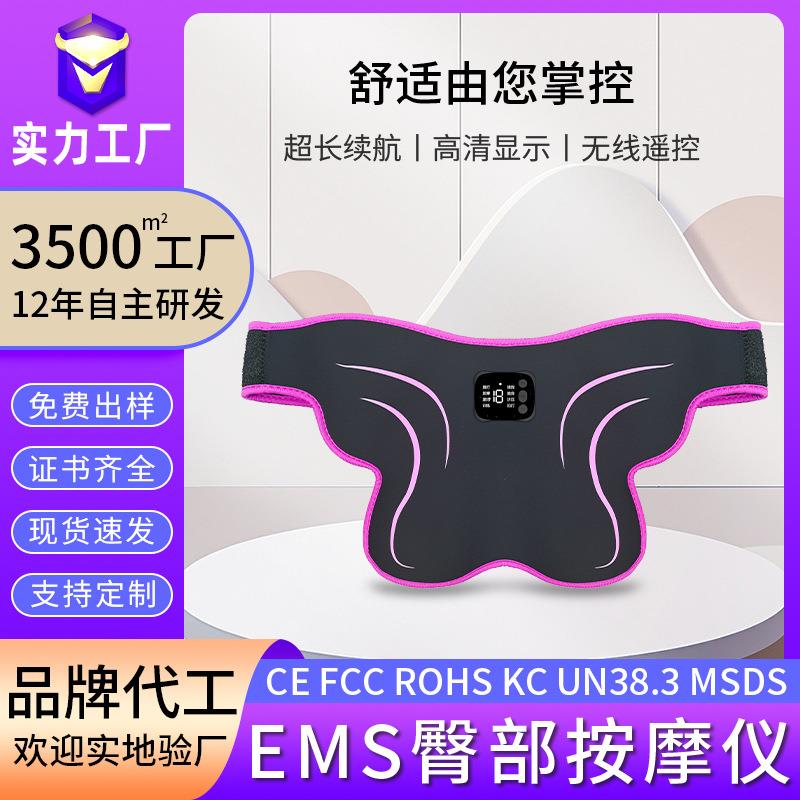 新款健身美臀仪提臀仪臀部贴EMS家用臀部按摩仪器男女臀部训练器