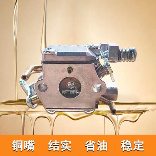 奥玛克AMK2500油锯化油器二冲程汽油锯配件12寸单手锯化油器