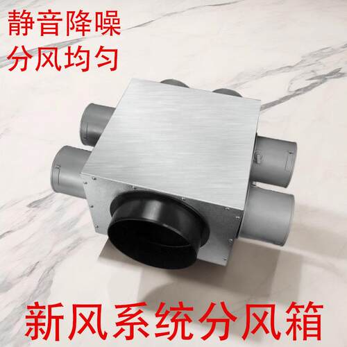 新风分风箱PE管道金属消音静压分配系统可调静音中央空调配件万鹏