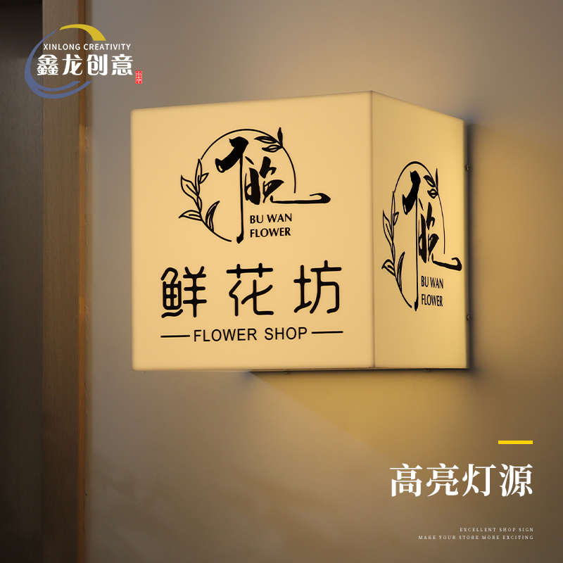 亚克力灯箱广告牌户外防雨侧面网红招牌奶茶咖啡服饰民宿发光定制