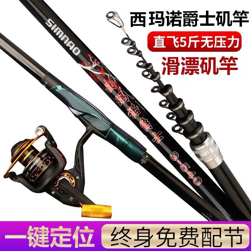 专用漂2号滑杆杆号矶3钓矶.钓竿竿长鱼滑矶定位号节杆51矶路碳素