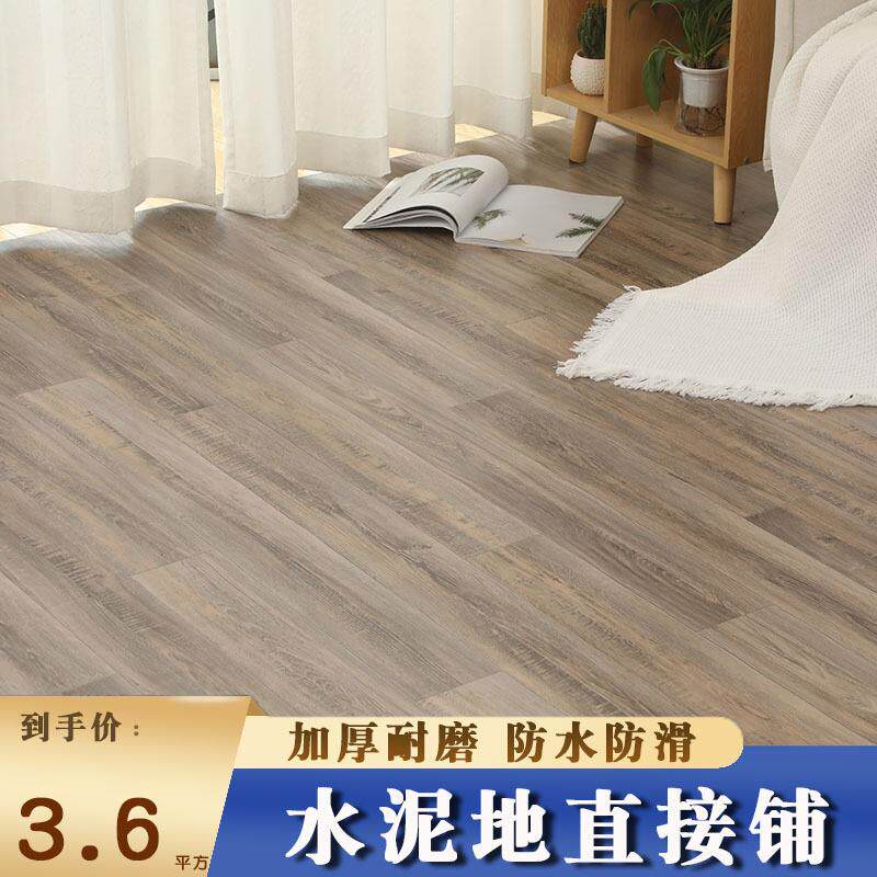 PVC地板革水泥地专用加厚铺地卷材 家用防水自粘塑料地板贴