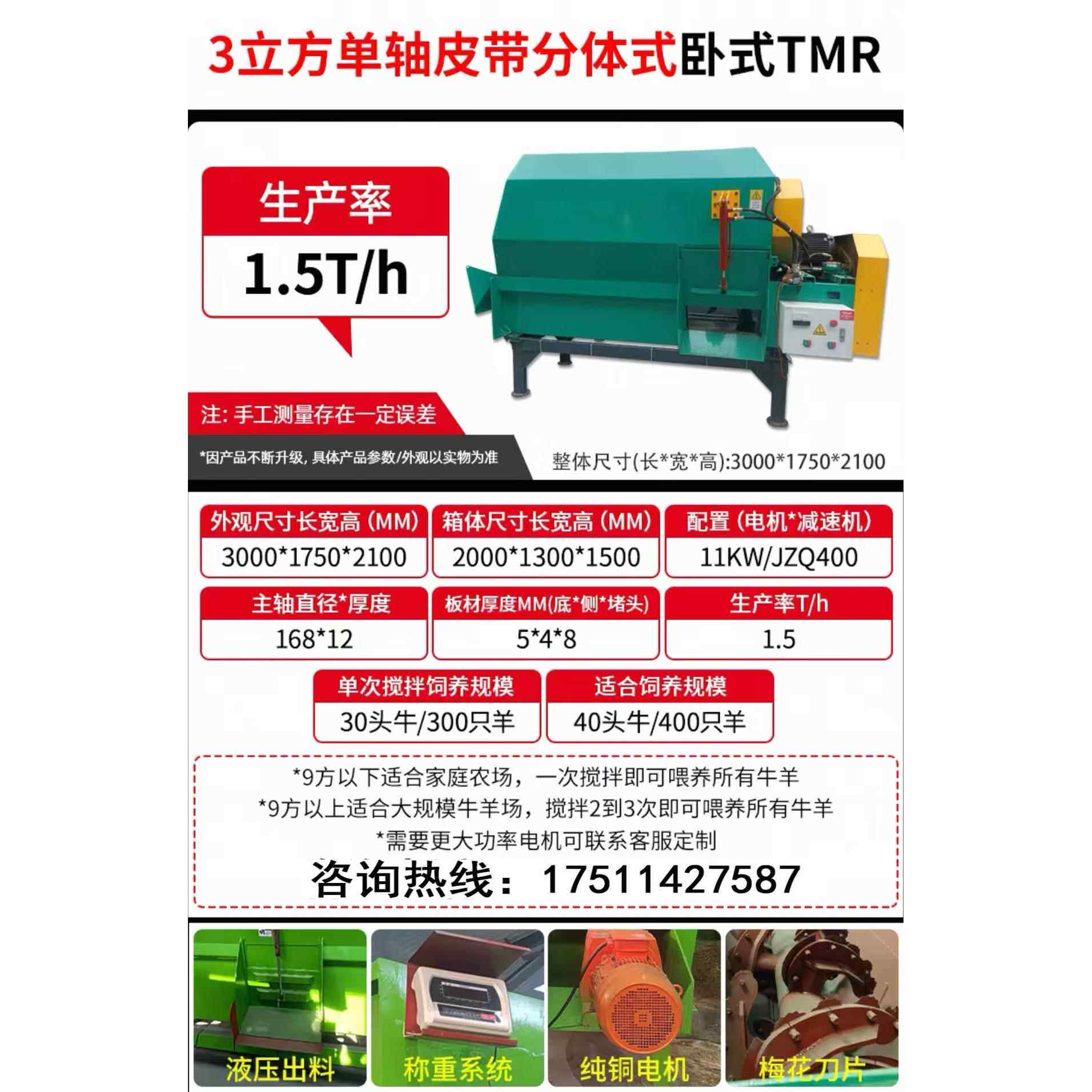 高档TM牛R料全日粮饲搅拌场机养殖干湿两用羊专用自动一体拌料机