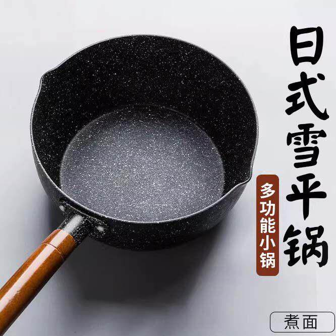德国雪平锅不粘锅小奶锅一人食小锅辅食锅汤锅煮面泡面锅奶锅
