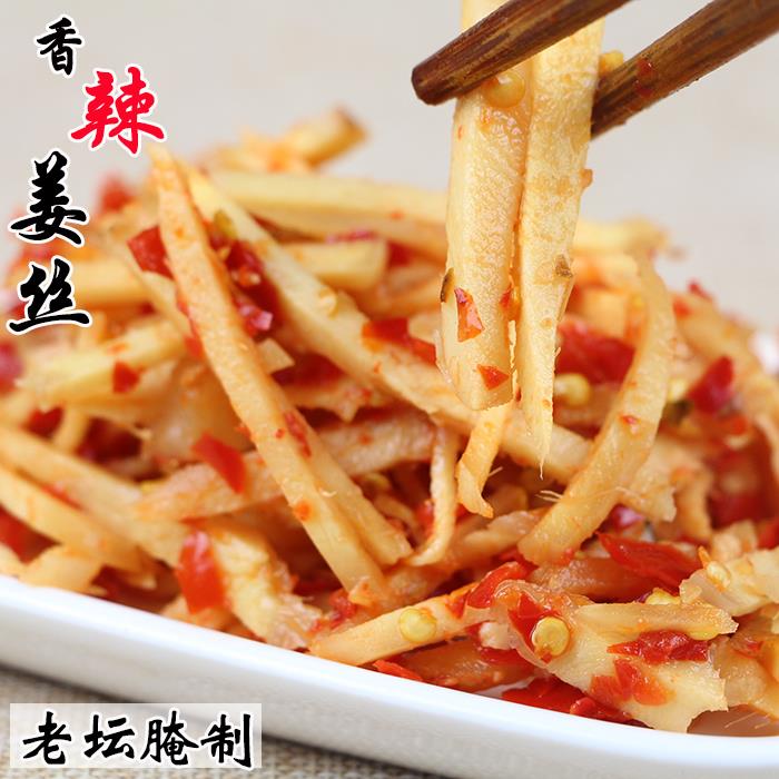 湖南新化特产剁椒姜丝酱菜咸菜开味下饭菜辣椒酱老姜生姜丝坛子菜