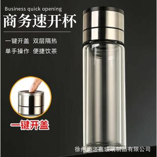 双层玻璃杯一键开盖高硼硅玻璃杯家用水杯车载茶水分离杯速开杯