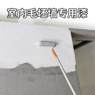 墙面漆刷墙涂料室内自刷乳胶漆水泥墙灰色墙漆刷白净味水性金装