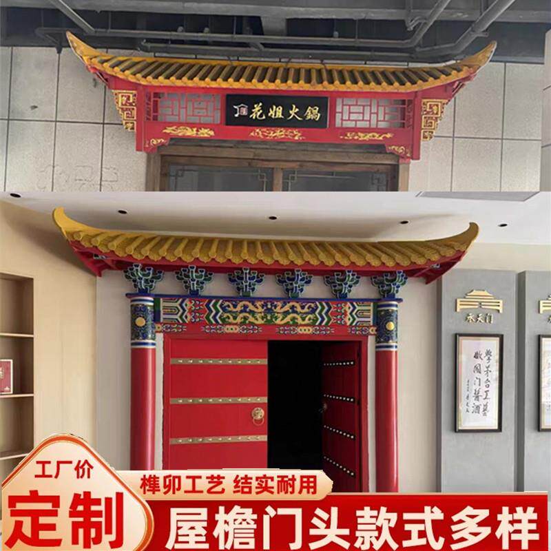 实木彷古屋簷门头中式雨棚木质房檐装饰遮雨棚防腐木牌匾古建门楼