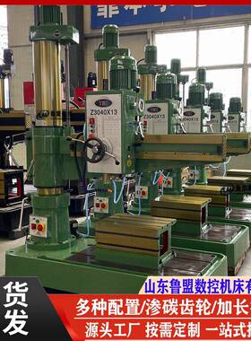 现货Z040X1A摇臂钻床多档位变速双立柱040摇臂钻沈阳款