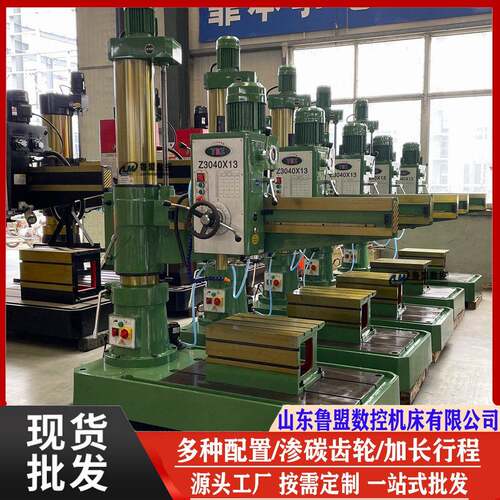 现货Z040X1A摇臂钻床多档位变速双立柱040摇臂钻沈阳款