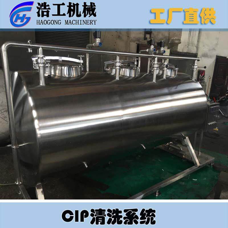 全自动CIP清洗机 多罐cip清洗机系统 CIP在线清洗装置