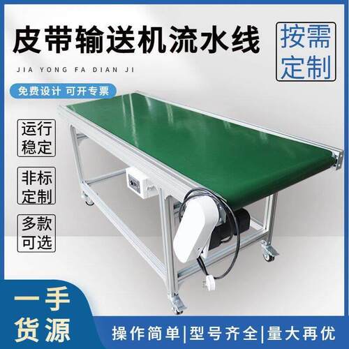 线输送机流水线铝型材传输机转弯机小型注塑升降平行爬坡PVC皮带