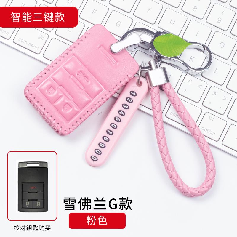 雪佛兰创酷2017款科帕奇17赛欧三专用钥匙包雪弗莱男扣汽车真皮套