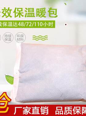 宠物热带鱼冷血动物植物仪器用长时间发热暖宝贴48小时