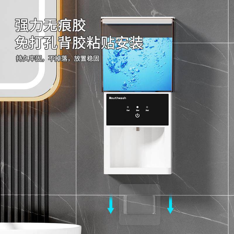 跨境新款壁挂式电动出液器 智能感应漱口水机洗牙除口臭清新口气