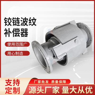 凯达供应DN800角向型单式万向铰链波纹补偿器中牟厂家