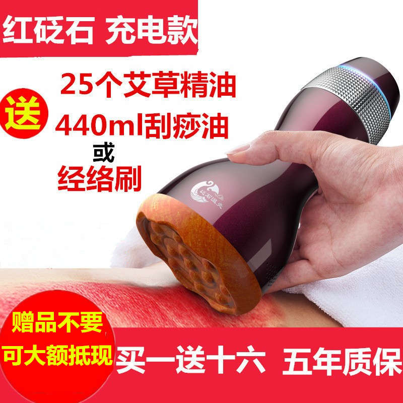 刮痧仪器红砭石温灸经络疏通肚震动艾按摩推拿美容院益生揉腹家用